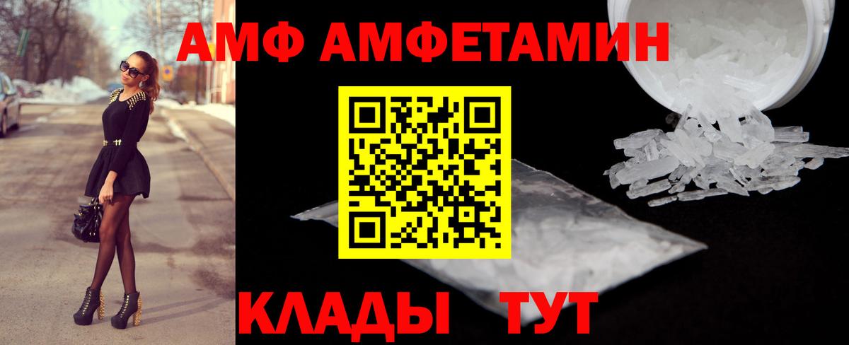 АМФЕТАМИН VHQ Кудымкар