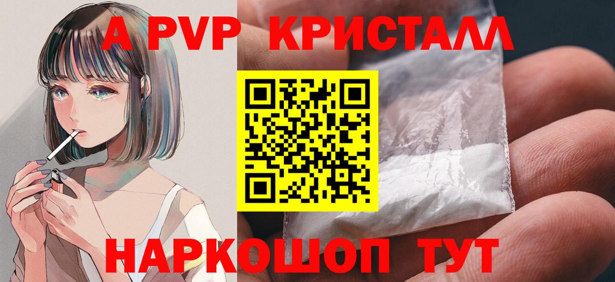 APVP крисы CK  A PVP VHQ  Кудымкар  Вход с VPN  Alpha PVP VHQ 