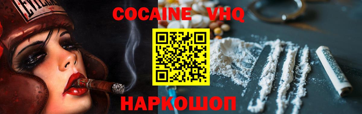 COCAIN Columbia  Вход с VPN  COCAIN VHQ  Кудымкар 