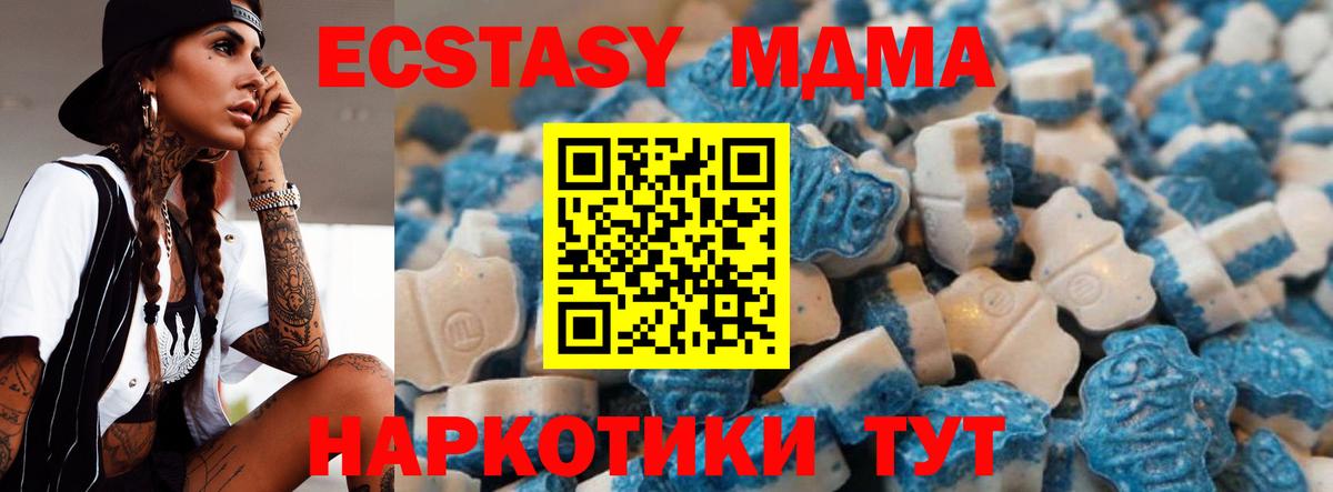 Экстази 250 мг  mega вход  Вход с VPN  Кудымкар  ЭКСТАЗИ 250 мг 