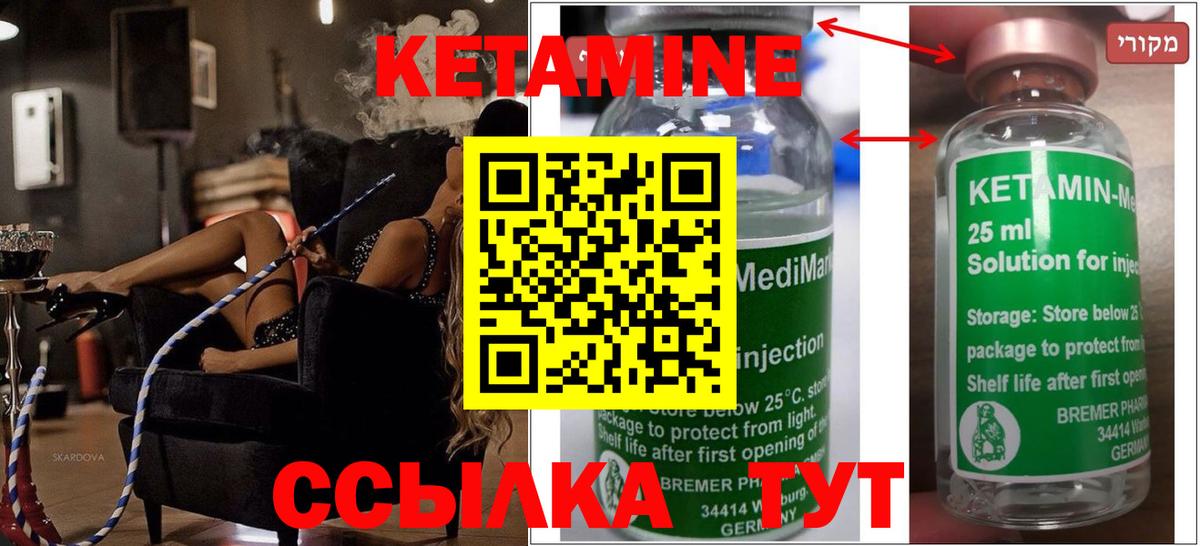 Кудымкар  КЕТАМИН ketamine  Вход с VPN 