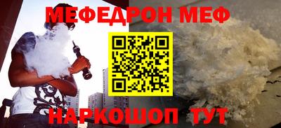 меф VHQ Канаш