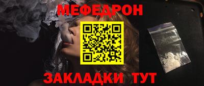 меф VHQ Канаш