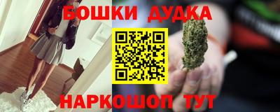 бошки Кандалакша