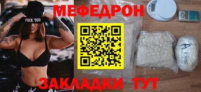 меф VHQ Канаш