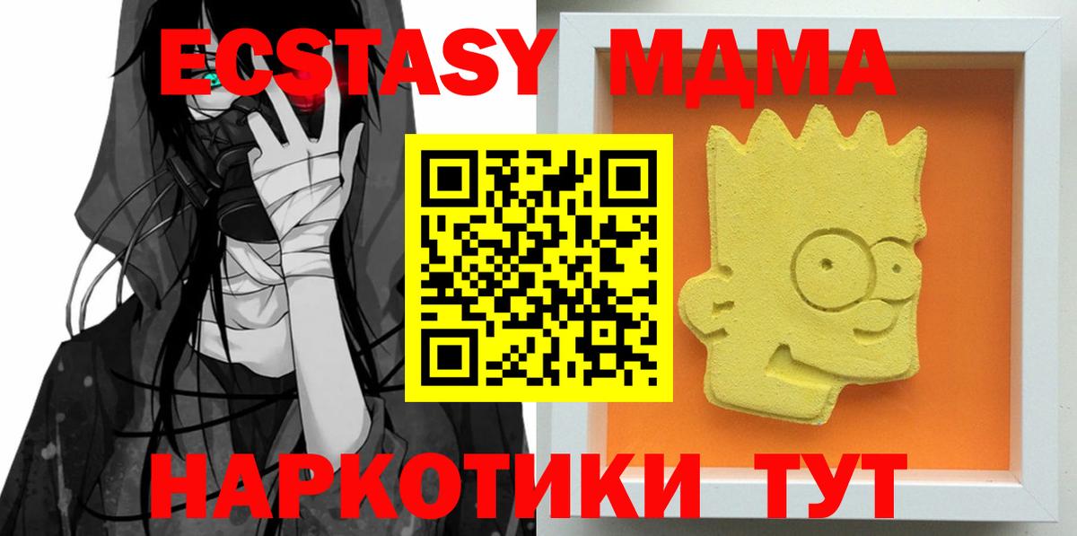 Кудымкар  MDMA Molly  Вход с VPN 