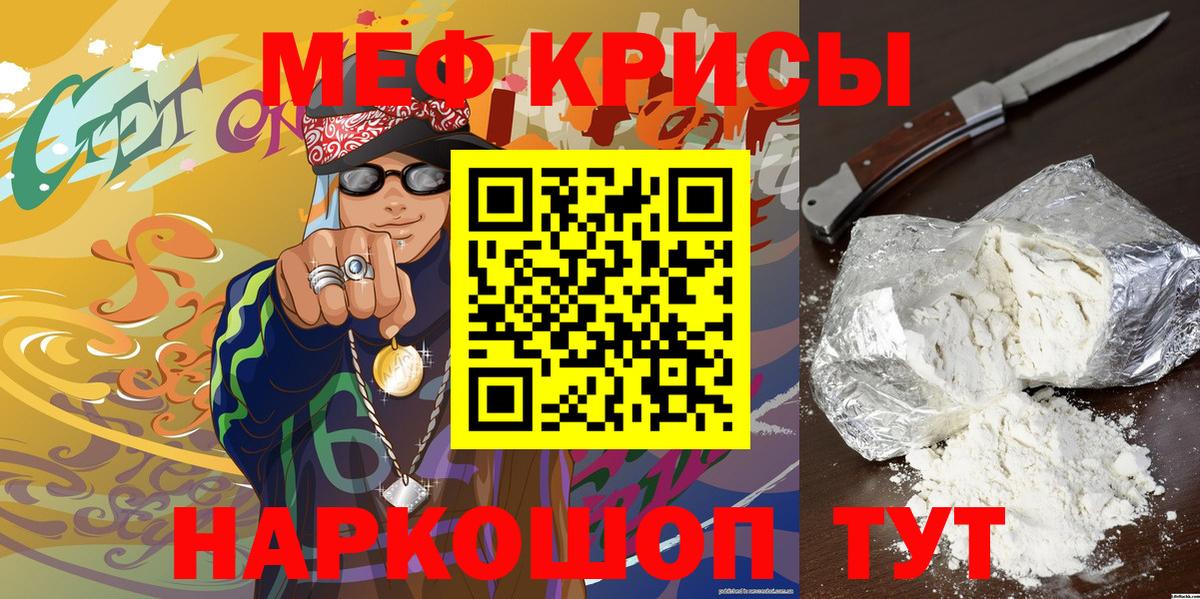 МЕФ  МЯУ-МЯУ VHQ  хочу   Вход с VPN  Кудымкар  МЯУ-МЯУ  Мефедрон 4 MMC 