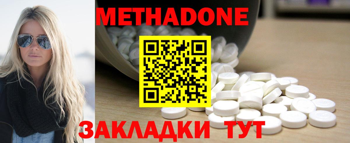 МЕТАДОН methadone  Вход с VPN  Кудымкар 