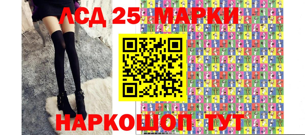 Кудымкар  Марки NBOMe 1,5мг  Вход с VPN 