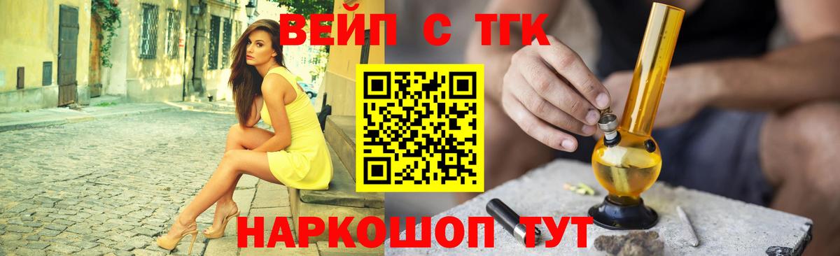 ТГК гашишное масло Кудымкар