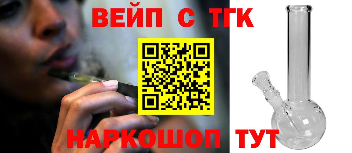 ТГК Wax  ТГК концентрат  Вход с VPN  Кудымкар 