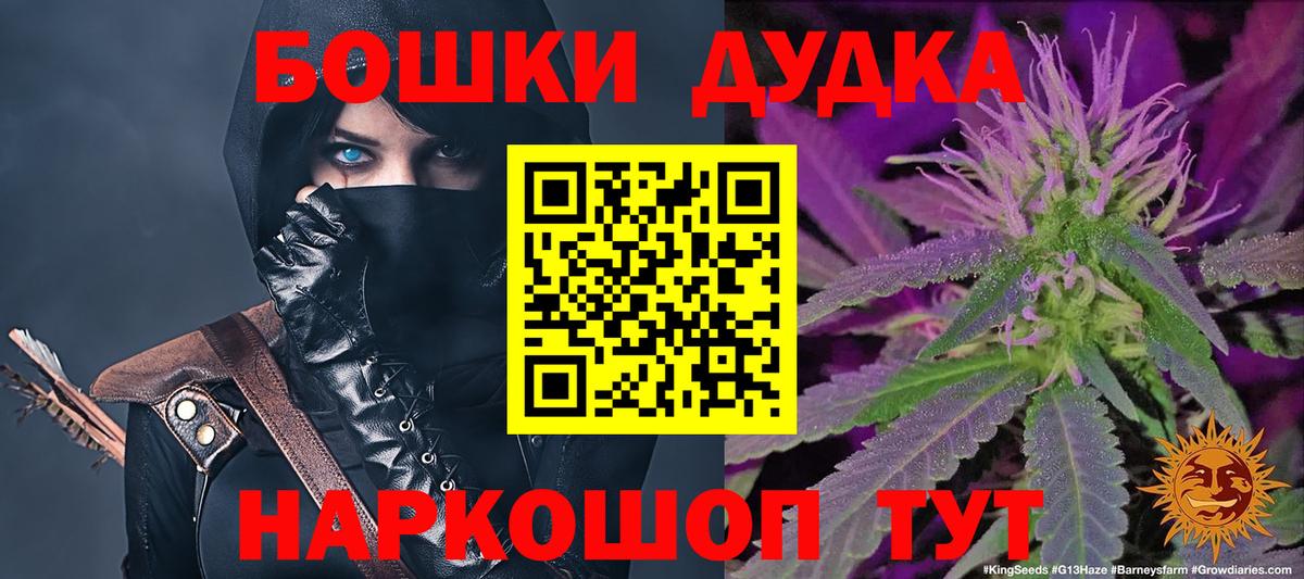 Кудымкар  МАРИХУАНА SATIVA & INDICA  Вход с VPN  МАРИХУАНА THC 21% 